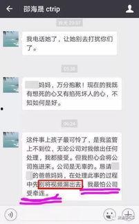 星城公司最新爆料事件是真的吗,真相还是炒作？  第2张