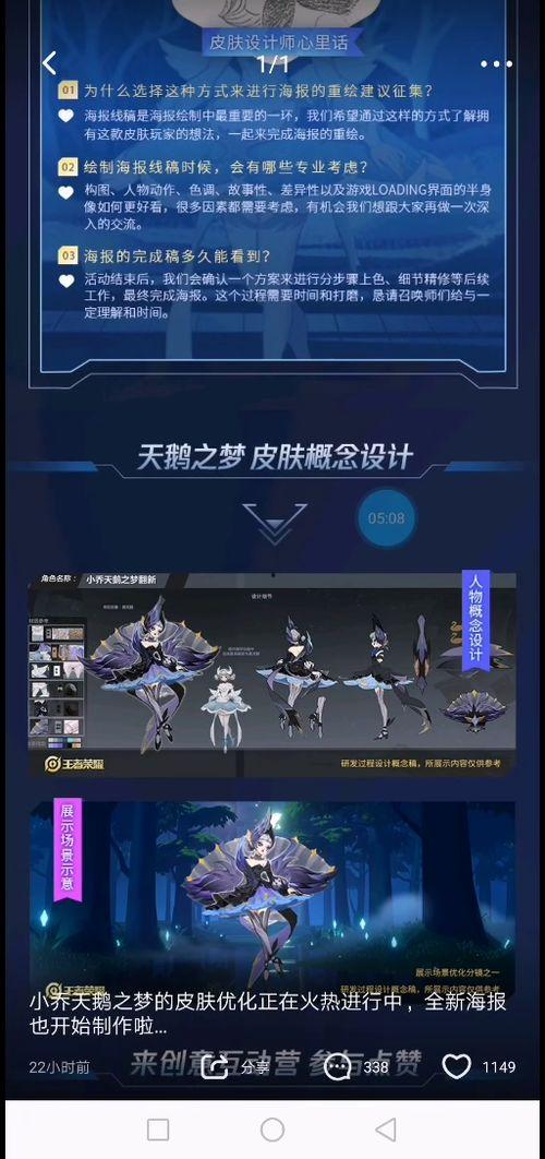 天美新皮肤最新爆料消息,神秘英雄华丽蜕变，视觉盛宴即将来袭！