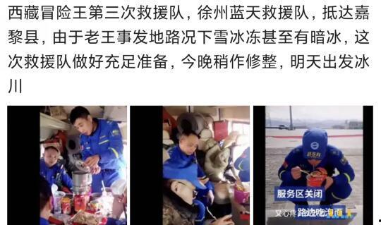 冒险王救援最新爆料,揭秘神秘险境，英勇救援行动再升级  第1张