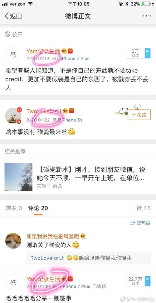 微博博主免费吃瓜,揭秘微博博主背后的秘密  第3张