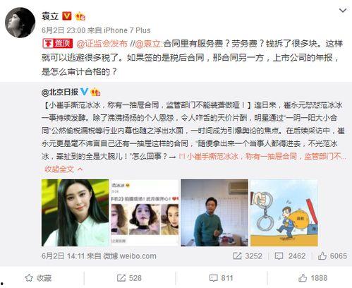 明星偷税爆料视频大全集,明星偷税事件视频大全集深度剖析 第2张 明星偷税爆料视频大全集,明星偷税事件视频大全集深度剖析 第2张