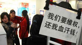 最新维权讨薪爆料视频,劳动者权益如何得到保障？  第1张