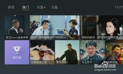 米花直播爆料是真的吗视频,视频内容究竟是否属实？  第3张